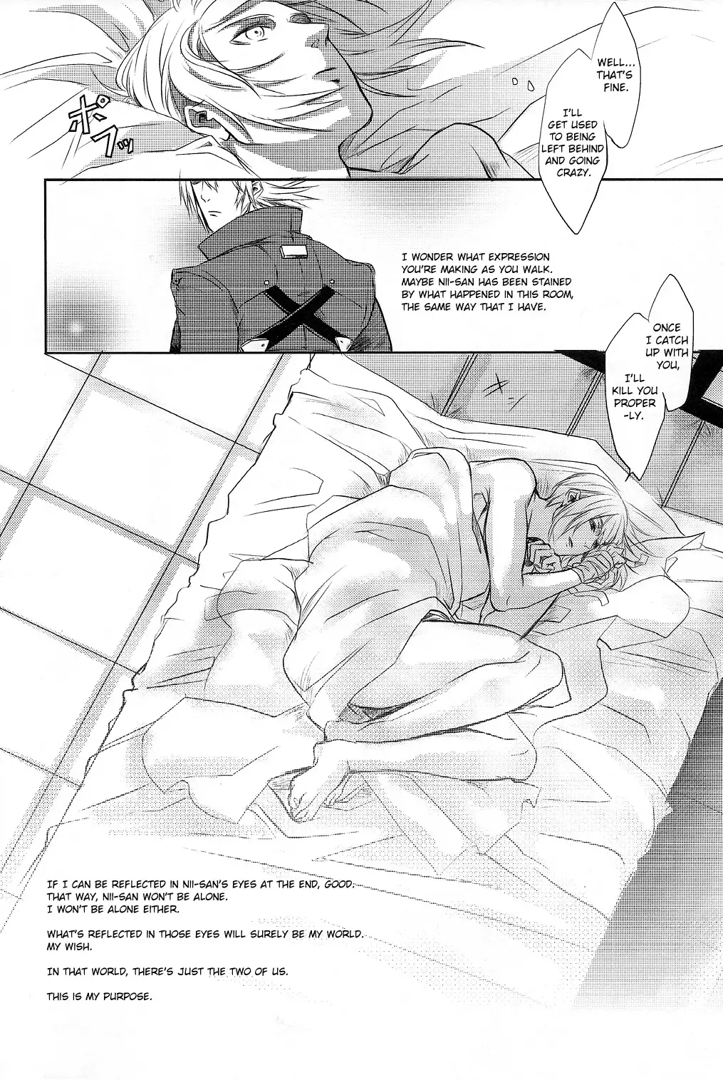 Futari | Two