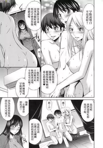 姉ちゃんと××♡ 與大姐姐們××♡