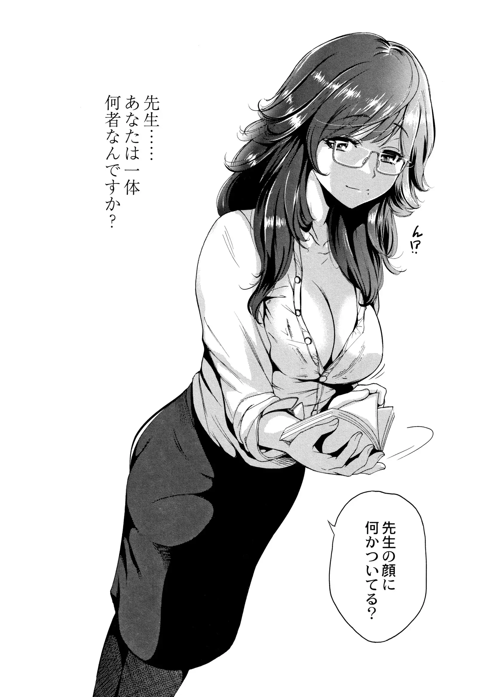 Manman Choudai ~ Gibo-san wa Doukyuusei ~