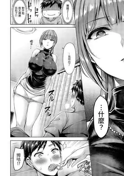 Chichi Mamire - Tits! Tits! Tits! | 奶香世家