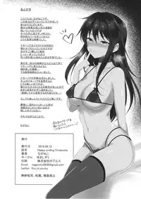 (C94) [Yukisizuku (Naganeko)] Happy ending Cinderella (THE IDOLM@STER CINDERELLA GIRLS)