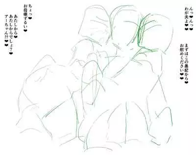 Baobhan Sith, Astolfo to Nakayoku Naru