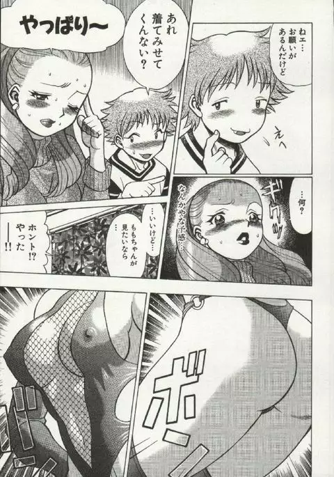 Joou-samatte Yobanaide