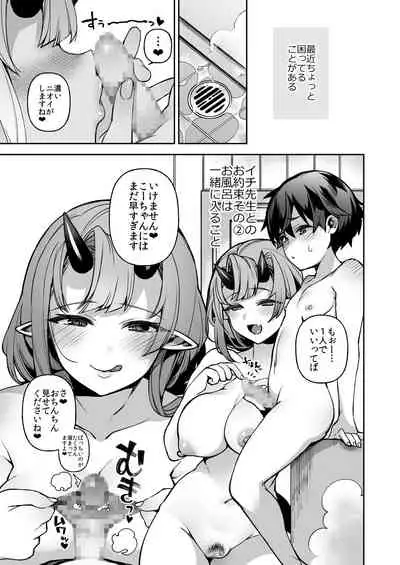 Boku dake no Oni Yome