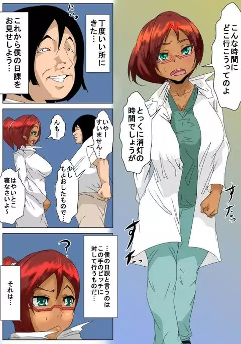 Jikan o Tomete Suki Katte