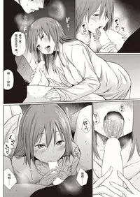 [こっぽり生ビール] 宵のまにまに | 顺其自然的一夜 [Chinese] [撸管高手汉化组]