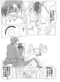 [Circle of Kenkyo] Imouto to Sex Douga Haishin!