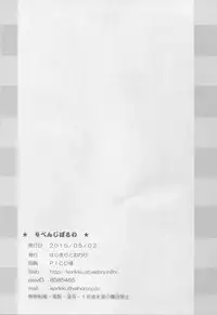 (COMIC1☆9) [Hajimari to Owari (Korikku)] Revenge Porno (Hyperdimension Neptunia)