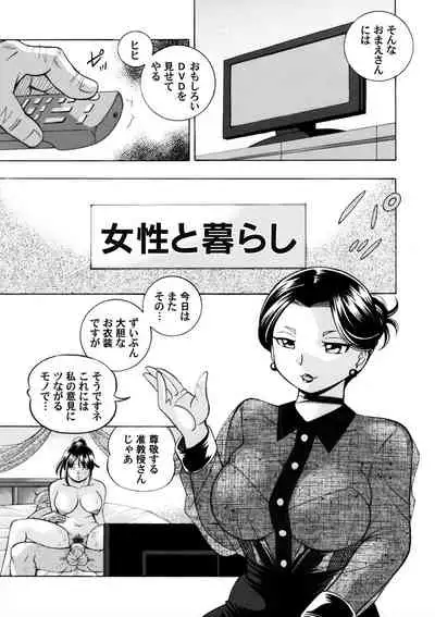 [Chuuka Naruto] Jyoshi Daisei Yuuka Ch. 1-8