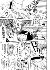 (C63) [Matsumoto Drill Kenkyuujo (Drill Eternal)] Drill Vanguard (To Heart)