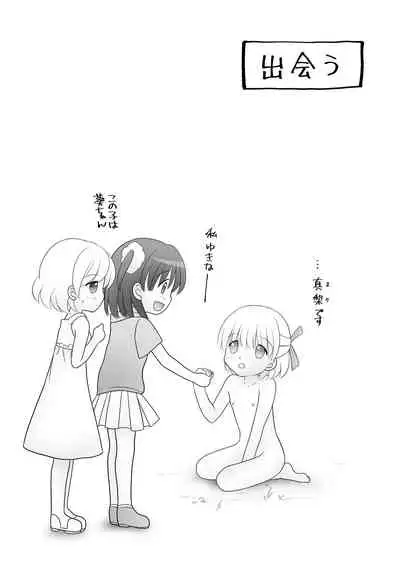 [Cat&me (Maki Miyuki)] Maigo no Mori no Kusuguribana 4 [Digital]