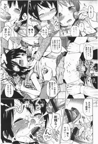 [Quzilax] Loli to Bokurano.