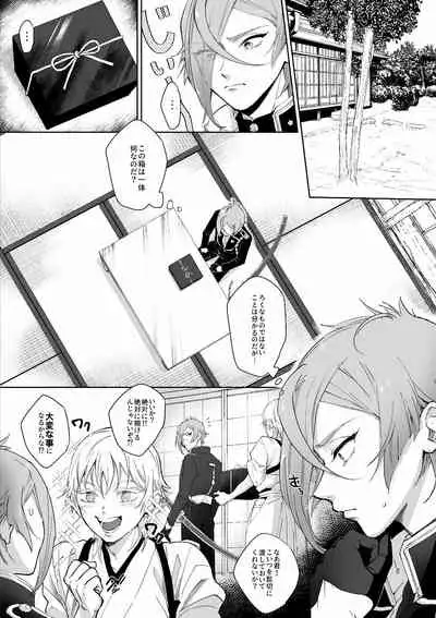 Genji no Chouhou Hizamaru-kun ga Ecchina Shokushu ni xxx Sarechau Hon