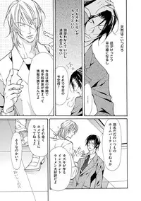 [Fujisaki Kou] Kemono wa Kouketsu na Egoist