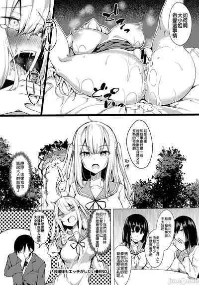 [Fuji-han] ToroToro Recipe | 黏呼呼的食譜 [Chinese]