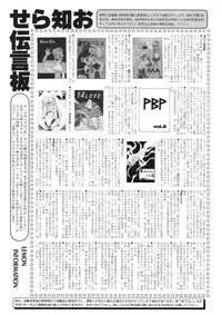 LemonPeople 1994-2