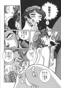 [Kojima Miu] Tokubetsu Shinsatsushitsu 3 - Special Examination Room