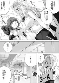 (C82) [Maxzheart (Fight Fight Chiharu)] Akogare no Sensei (Seidorei) (Original)