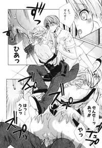 [Sid Alice] Renai Shoujo