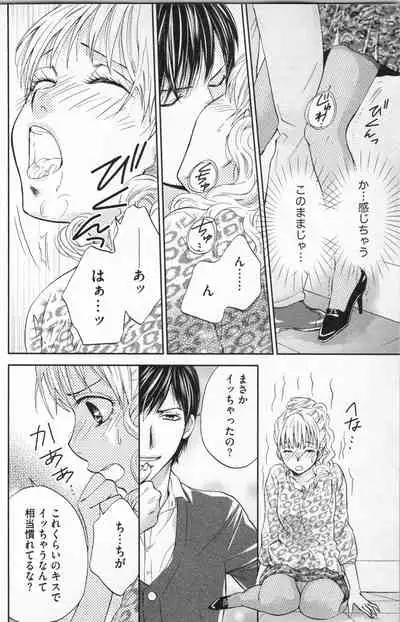 [Adumi Yuu] Midara - Yajuu na Otouto na Amai Oshioki