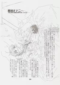 (C74) [Namakoya (Bibandamu)] Sakura-chan (Kamei) no Hanadensha (Cardcaptor Sakura)