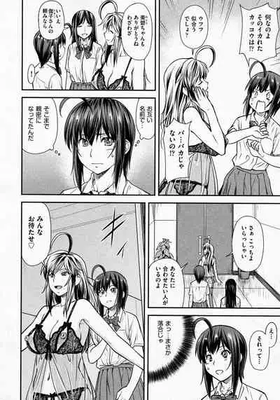 [Nagare Ippon] Kaname Date #14 (COMIC AUN 2021-10)