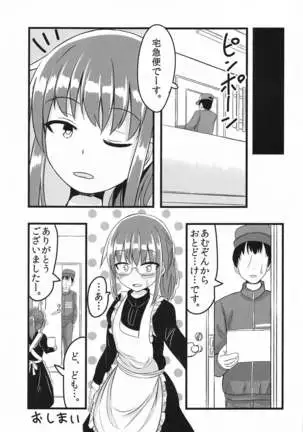 Kobayashi-san-chi no Hitori Ecchi Jijou