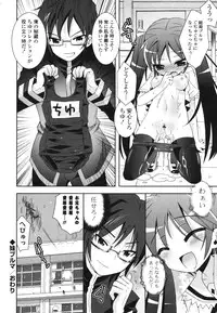 [Ayano Rena] Siscon - Sister Complex