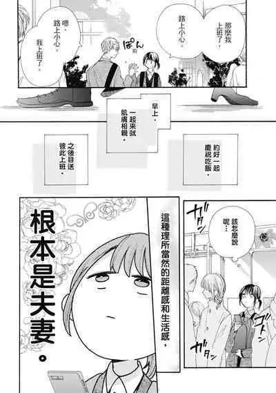 宅女愛上肉食紳士～絕頂！大叔級的神技～ 7