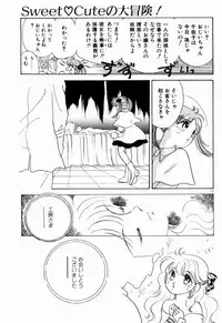 [Nishimura Arimi] Sweet Cute no Daibouken!