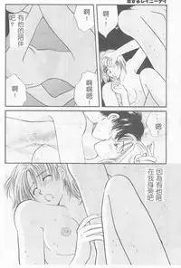 [Hirose Miho] Koisuru Onee-san [Chinese]