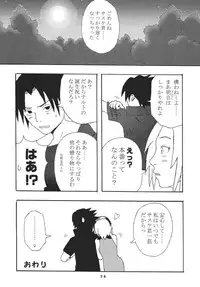 (C70) [St. Rio (Kitty)] Nama Ikikko 2 (BLEACH, Naruto)