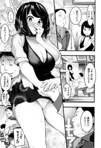 [SAVAN] Toro Lover - Melty lover