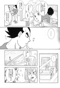 Bulma's OVERDRIVE! (Dragonball Z) [Vegeta X Bulma]