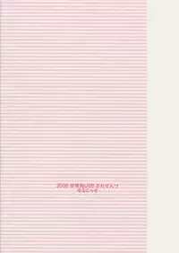 (Puniket 11) [Kanmidokoro USB (Furiri)] Hornisse (Ojamajo Doremi)