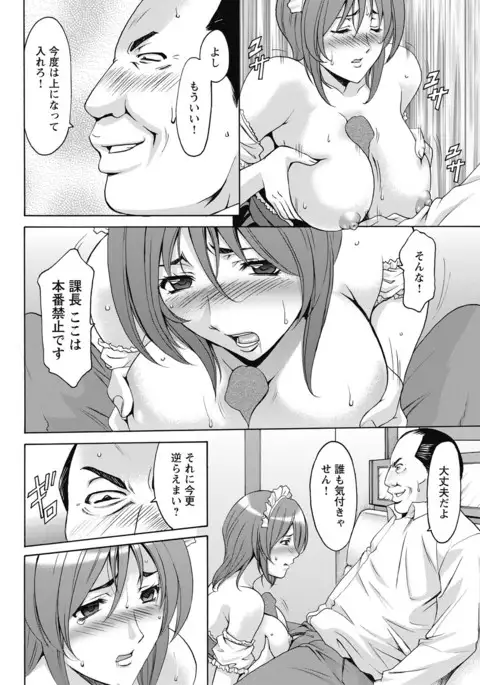 Shikujiri OL Injoku Anaume Zangyou