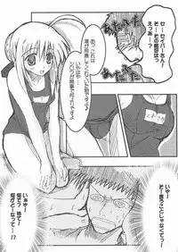 (C66) [TAROTS (Sawano Akira)] THE EMPEROR (Fate/stay night)