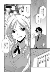 [Inari Kinzou] Ryoujoku Kyoushitsu Tsumugi ~Boku no Muryoku na Migite~