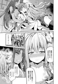 COMIC Anthurium 2016-08 [Digital]