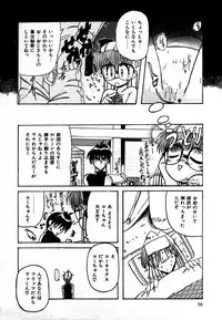 [Rokujou Mugi] Houkago wa Ai no Arashi