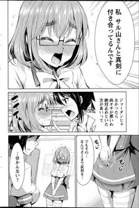 [Dekosen Takuji] Himitsu no Artemis