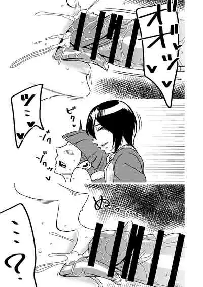 [Imprison (Sasaki Yuuhei)] Maso Gui Men's Esthe 4