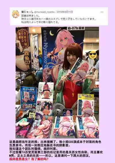 [Nyanko Batake (Murasaki Nyaa)] Inkaku Shasei Mystic Vesper～Slimetsukai no Wana～ [Chinese] | 阴核射精神秘黄昏～史莱姆陷阱～【巨神灵基弥热情汉化】