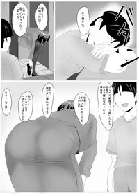 [Kemusi no Bansan Kai] Musuko no Tamenaraba -Haha Fumizuki no Ketsui-