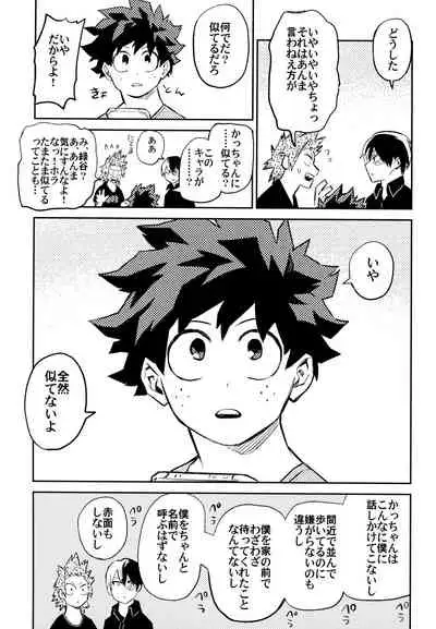 (Douyara Deban no Youda! 10) [Kometubu (Rittiri)] ZIP (Boku no Hero Academia)