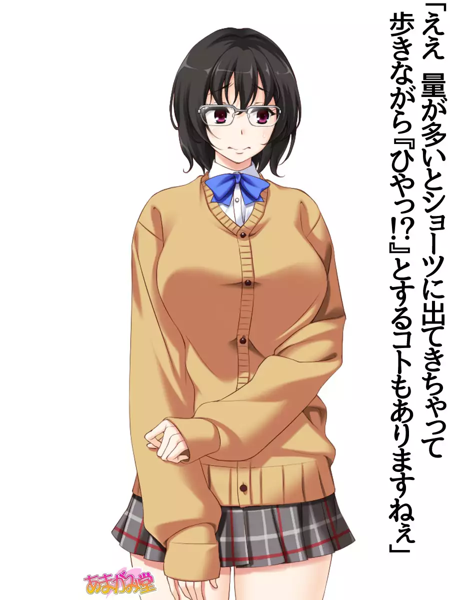 Jimiko-san Dai 2-bu Ch. 1-7