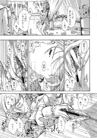 [Asagi Ryu] Oneesan to Koi Shiyou