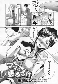 COMIC Shingeki 2006-08