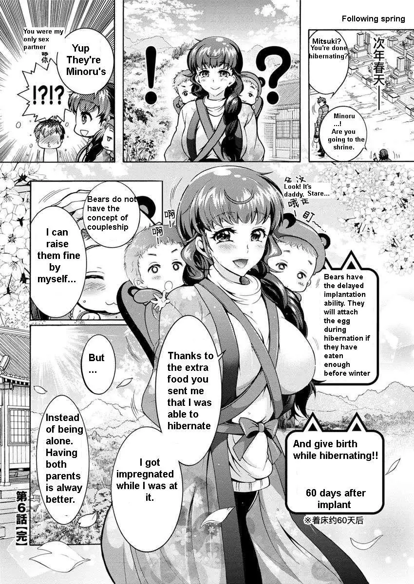 Chouchou Nikushokukei Joshi | Super Carnivorous Woman Ch. 6