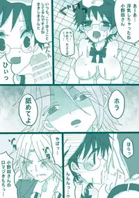 [Denjarasu Yamada] 妄想貴族